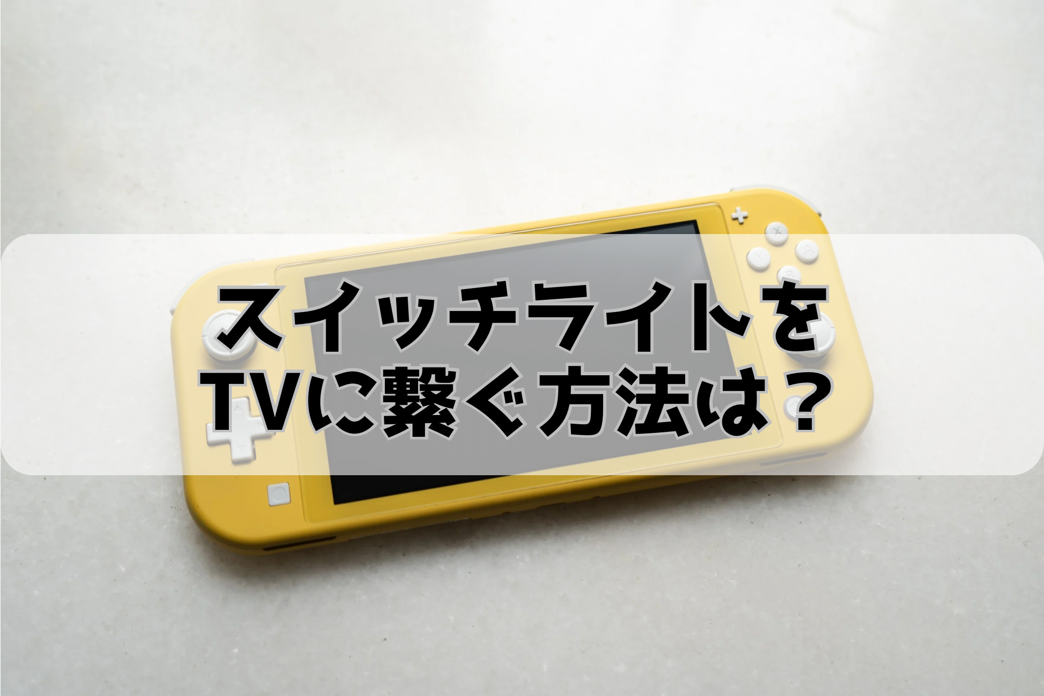 Nintendo Switch Lite ターコイズ 美品 2台セット Nintendo Switch 