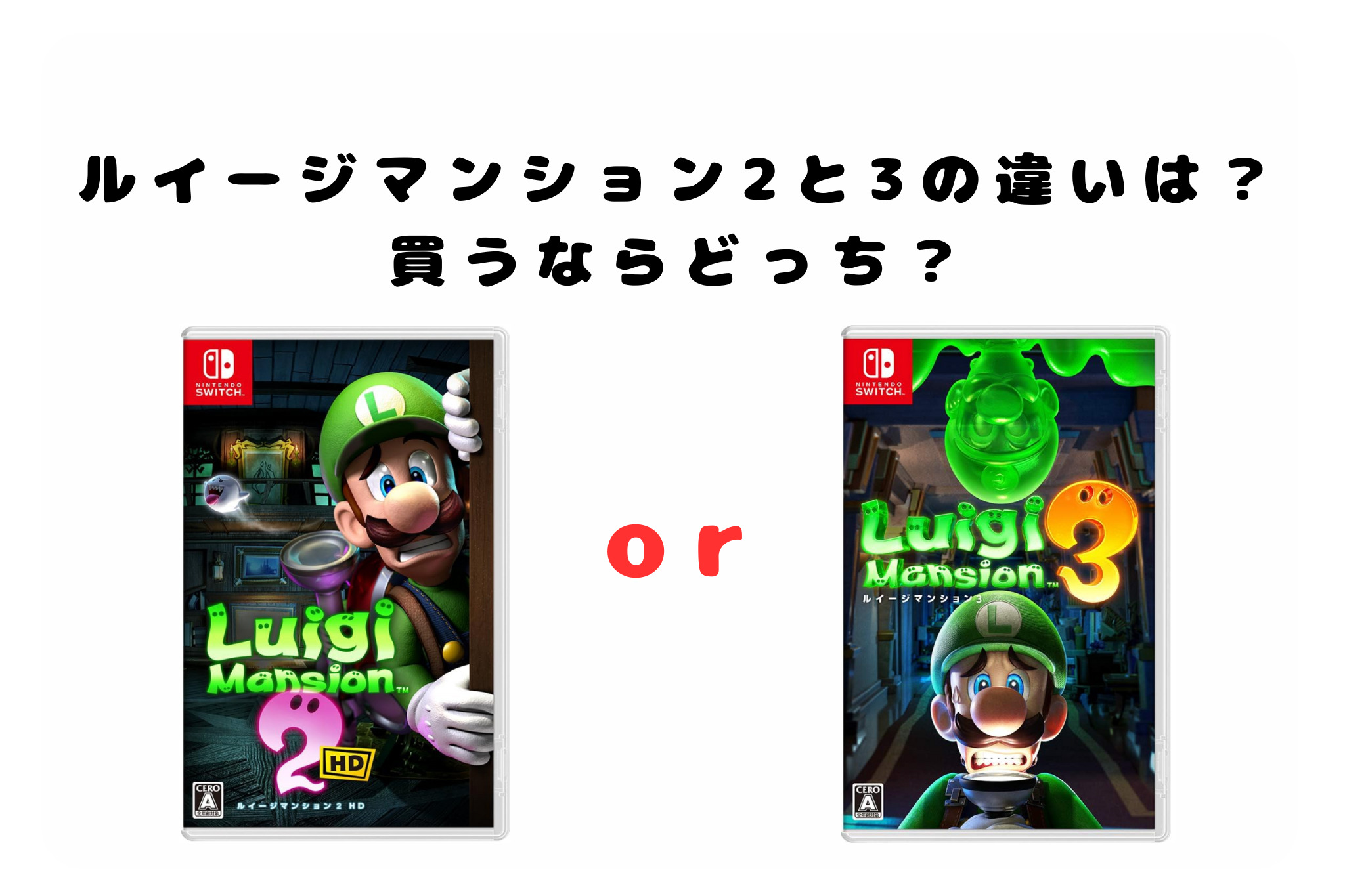 ◾️新品未開封 ルイージマンション3 2台○New スーパーマリオブラザーズ U デラックス○ルイージマンション3