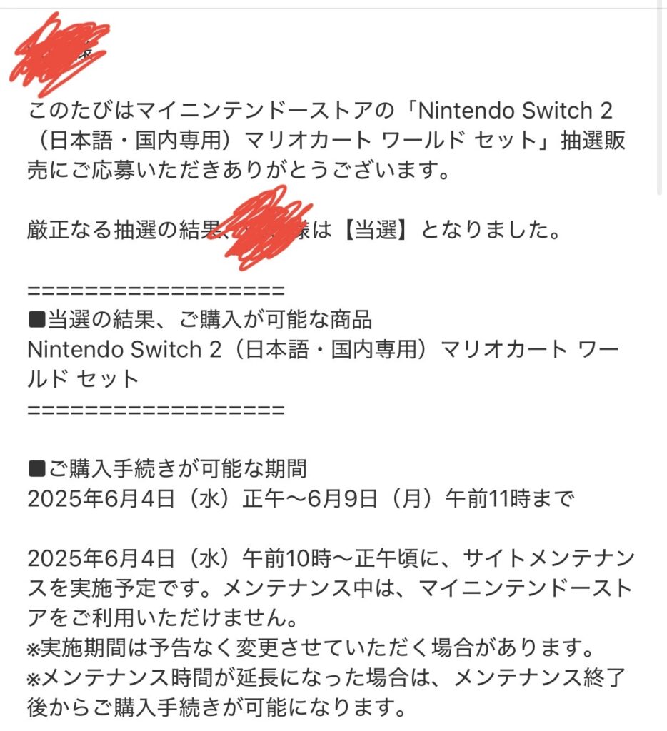 Switch2当選