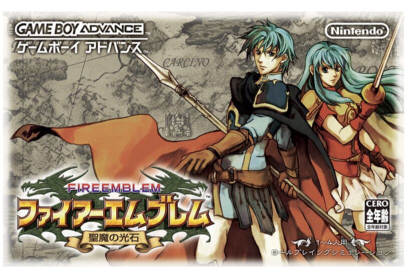 ファイアーエムブレム 聖魔の光石
