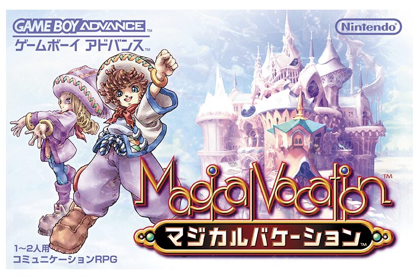 マジカルバケーション