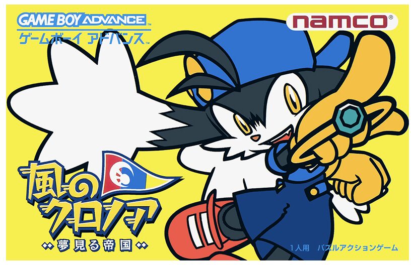 風のクロノアGBA