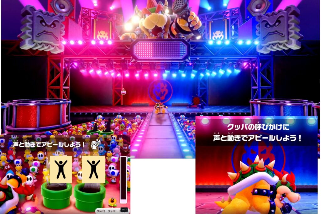 クッパオンステージカメラ