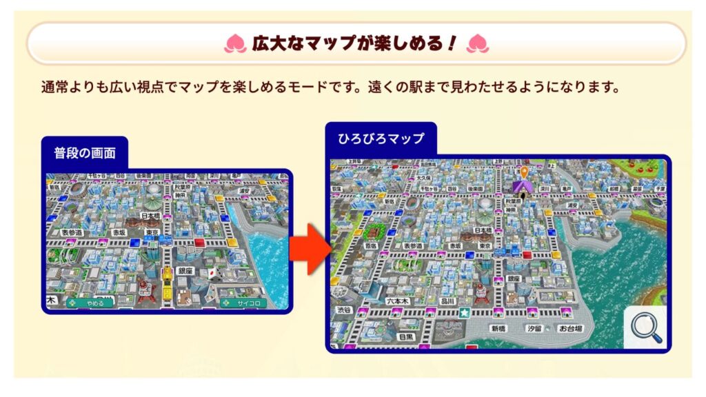 桃鉄2 ひろびろマップ