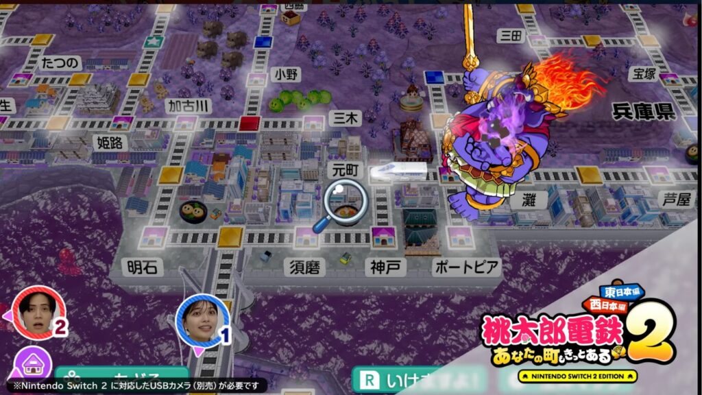 桃鉄2 カメラププレイ