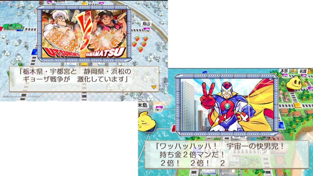 桃鉄2 新イベントも追加