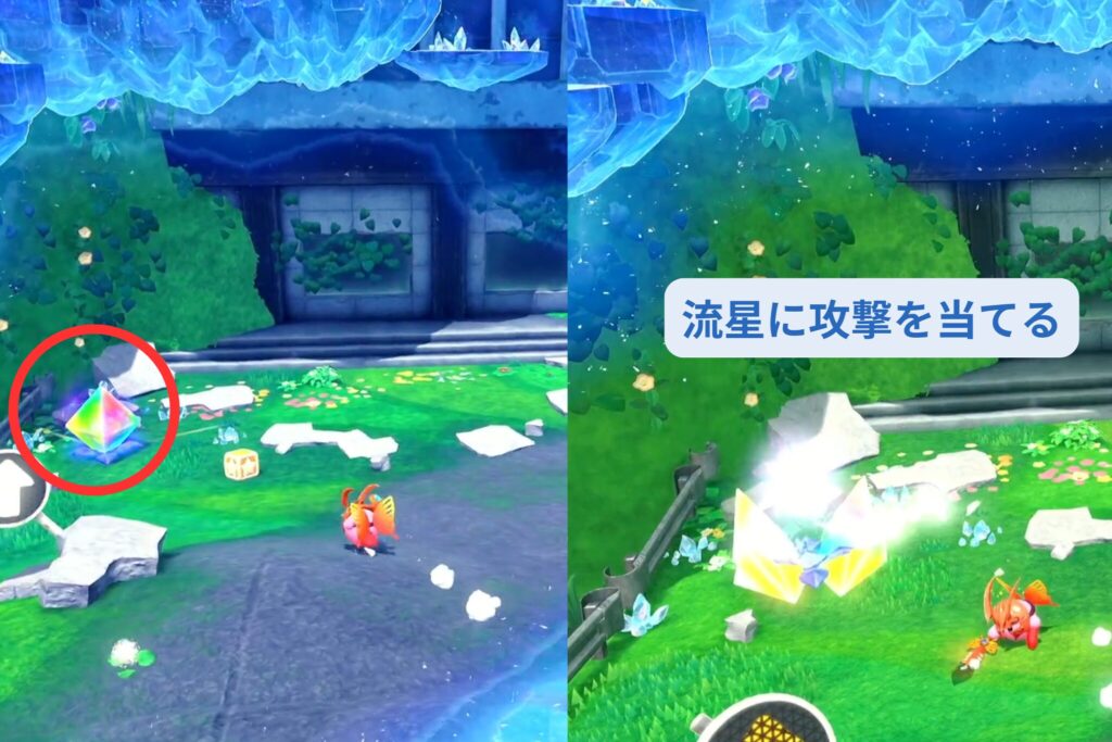 流星に攻撃を当てる