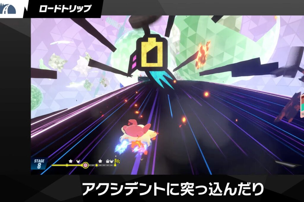 ロードトリップ