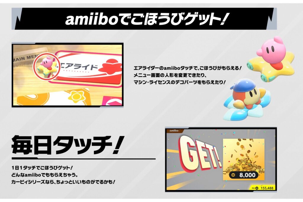 ごほうびゲット