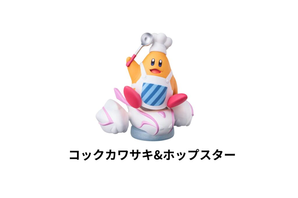 コックカワサキ&ホップスター