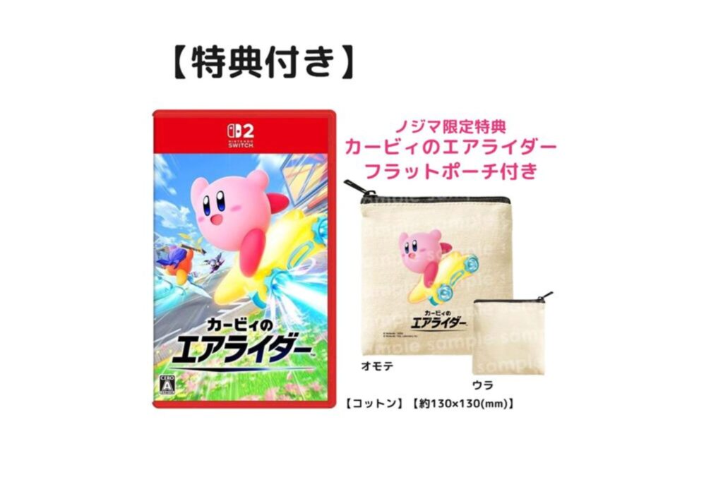ノジマ　カービィのエアライダー特典