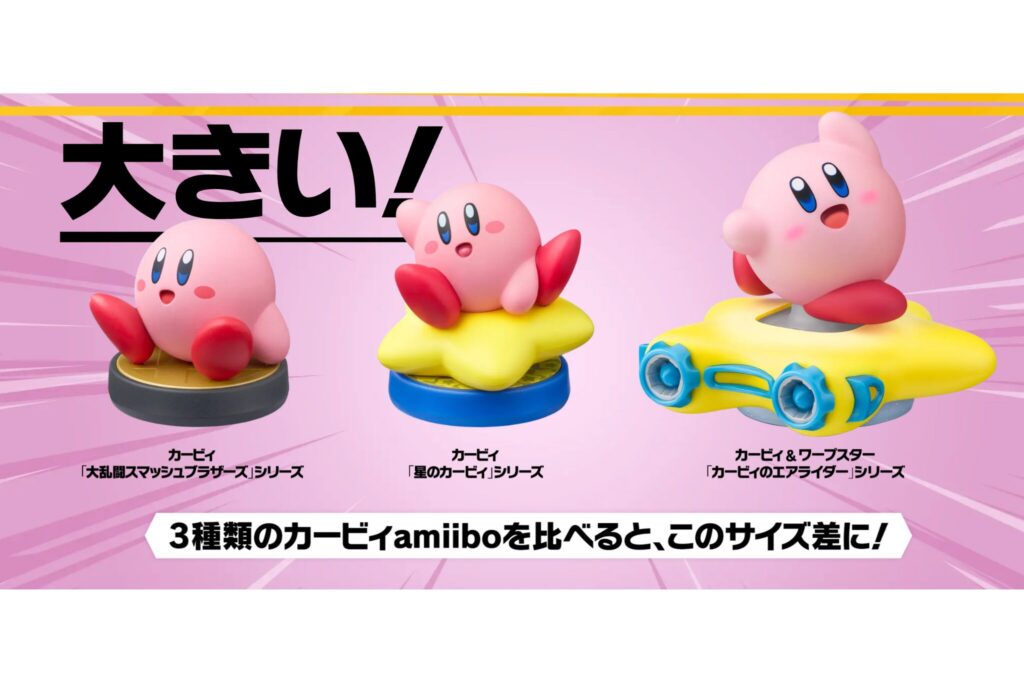 従来よりもサイズが大きい！