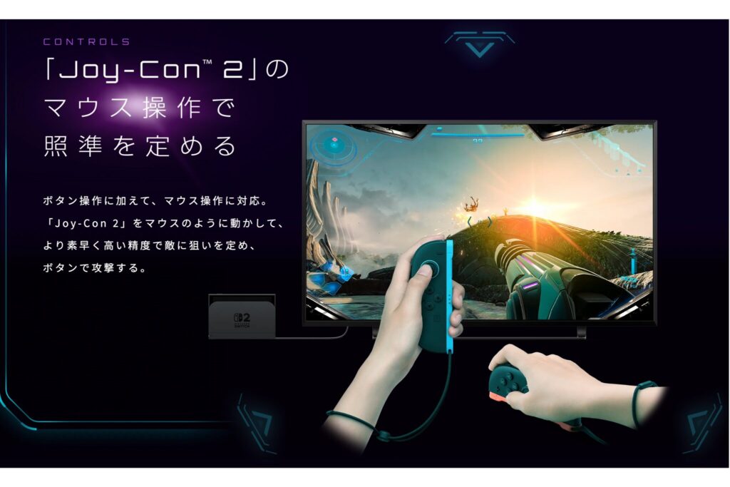 メトロイドプライム4ビヨンド マウス操作