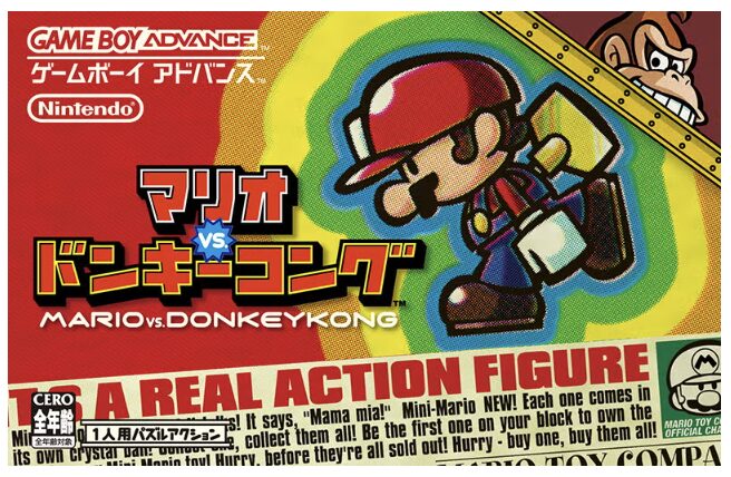 マリオvs.ドンキーコング
