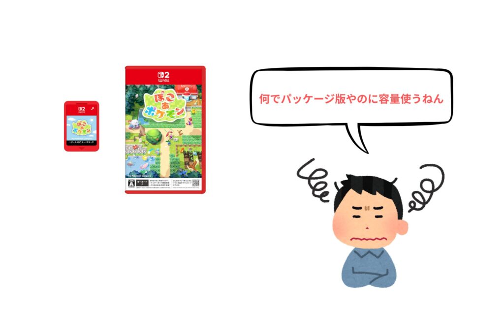 キーカードへの不満