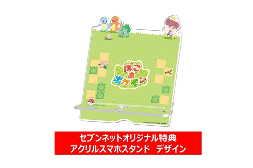 セブンネット早期購入特典