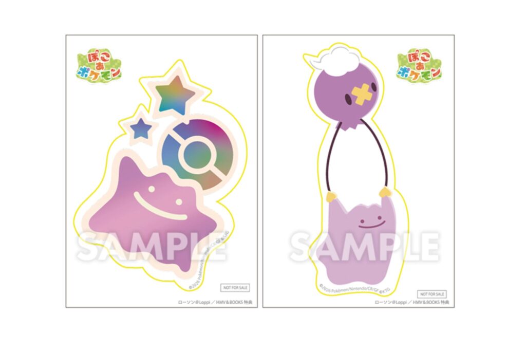 ローソン　早期購入特典