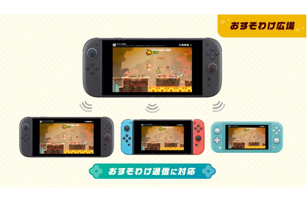 おすそわけ通信に対応