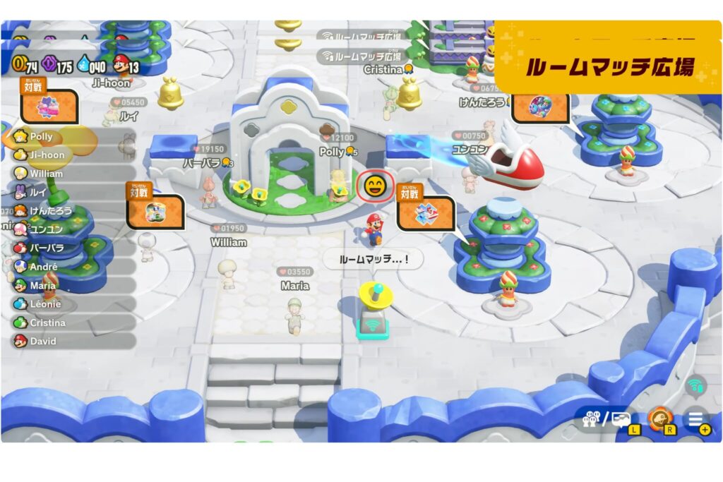 ルームマッチ広場