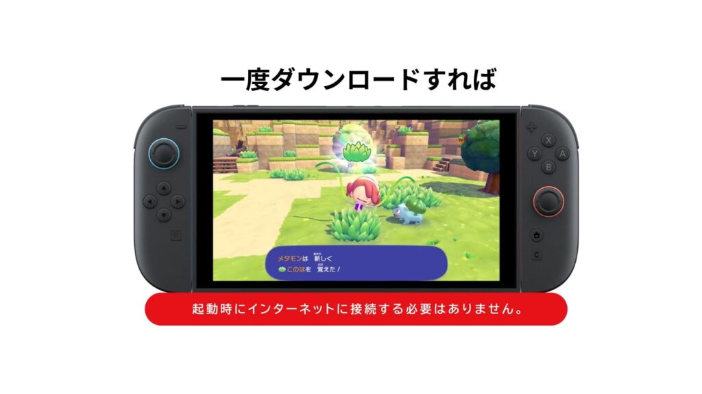 一度ダウンロードすればオフラインでも遊べる