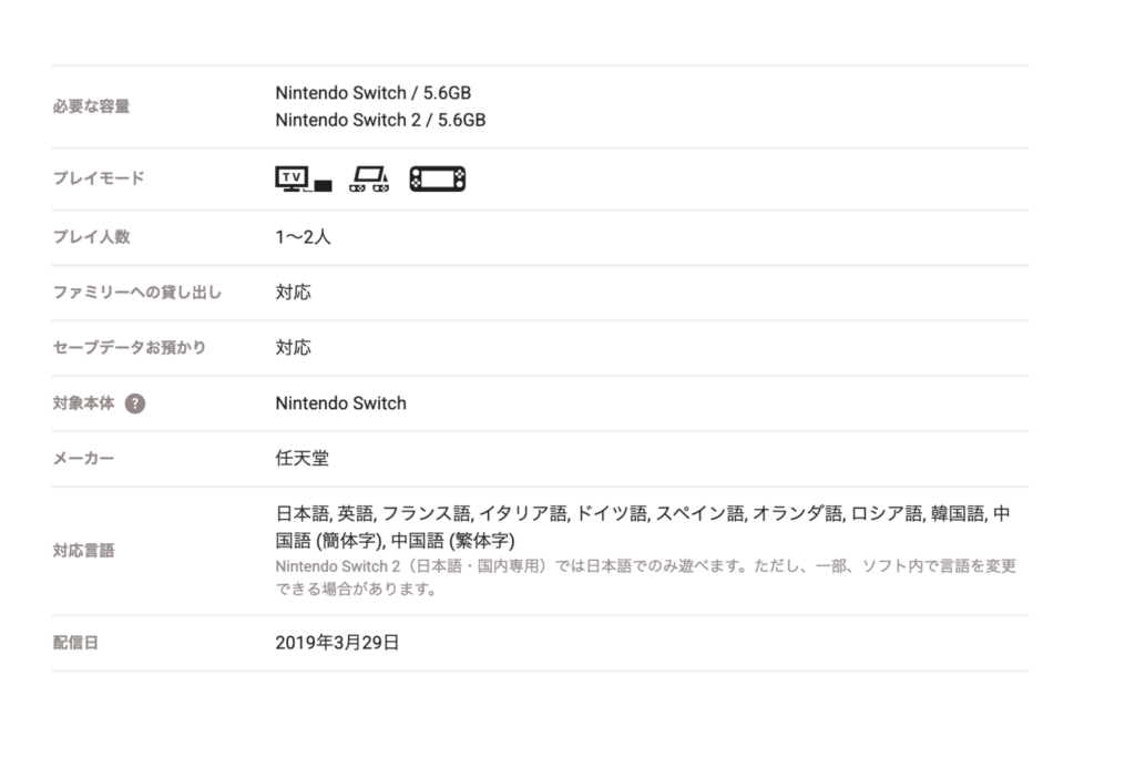 ヨッシーのクラフトワールド　プレイ人数表記