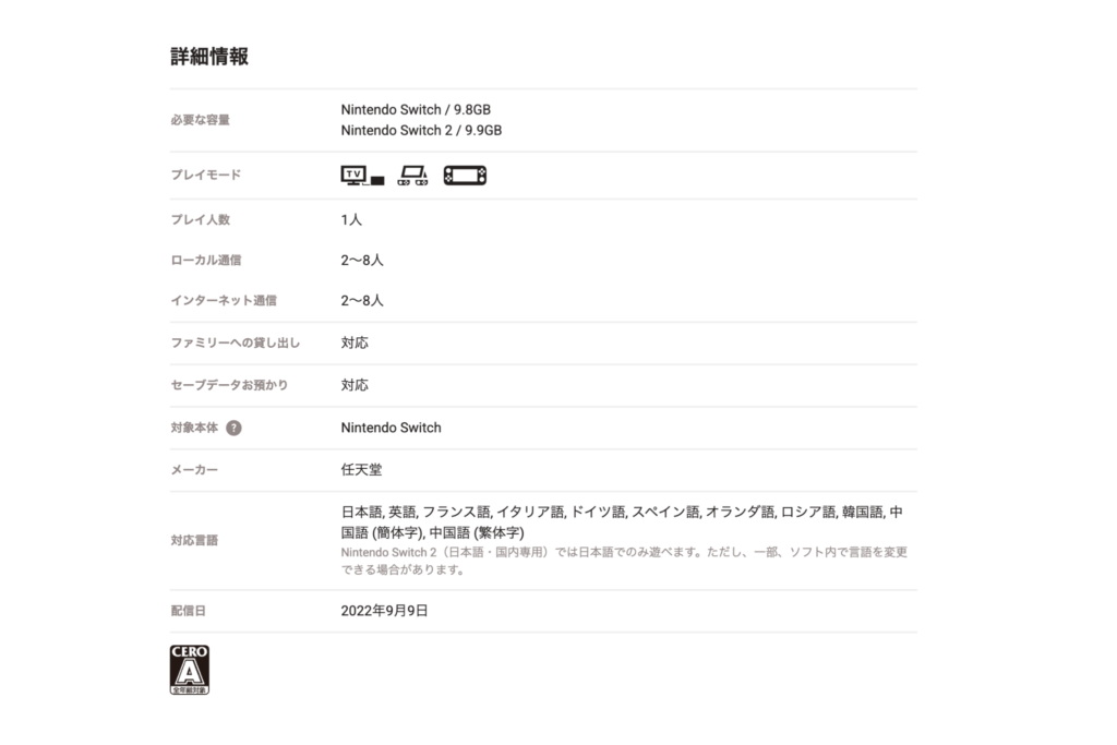 スプラトゥーン3 インターネットプレイ人数