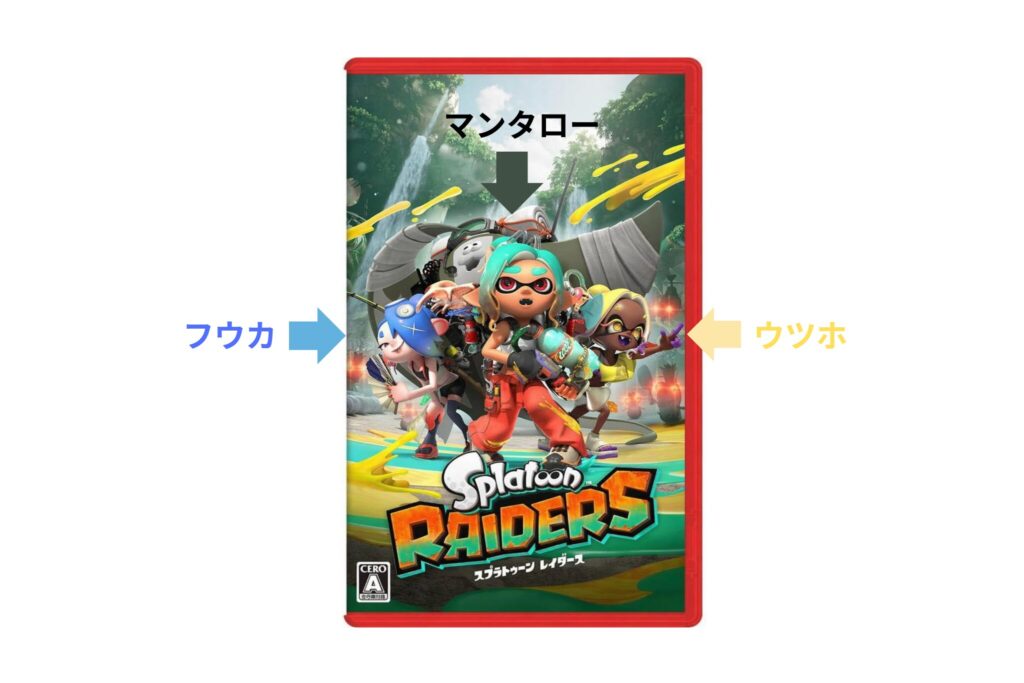 フウカ・ウツホ・マンタローも登場