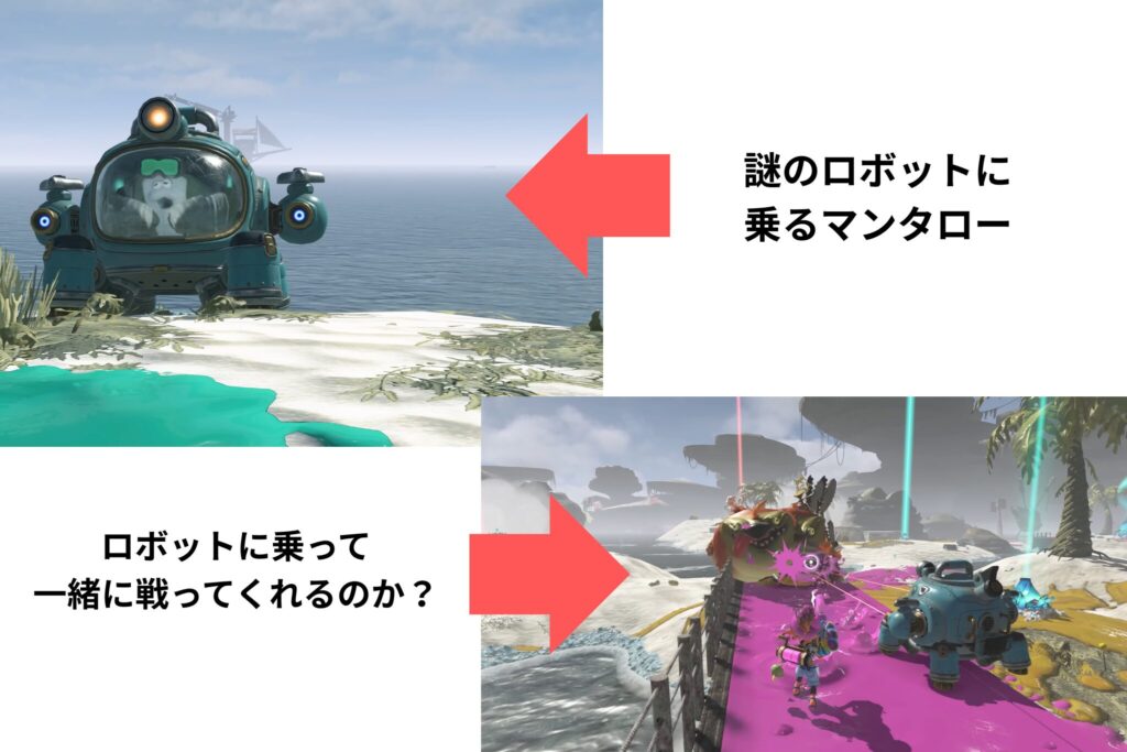 謎のロボットの登場