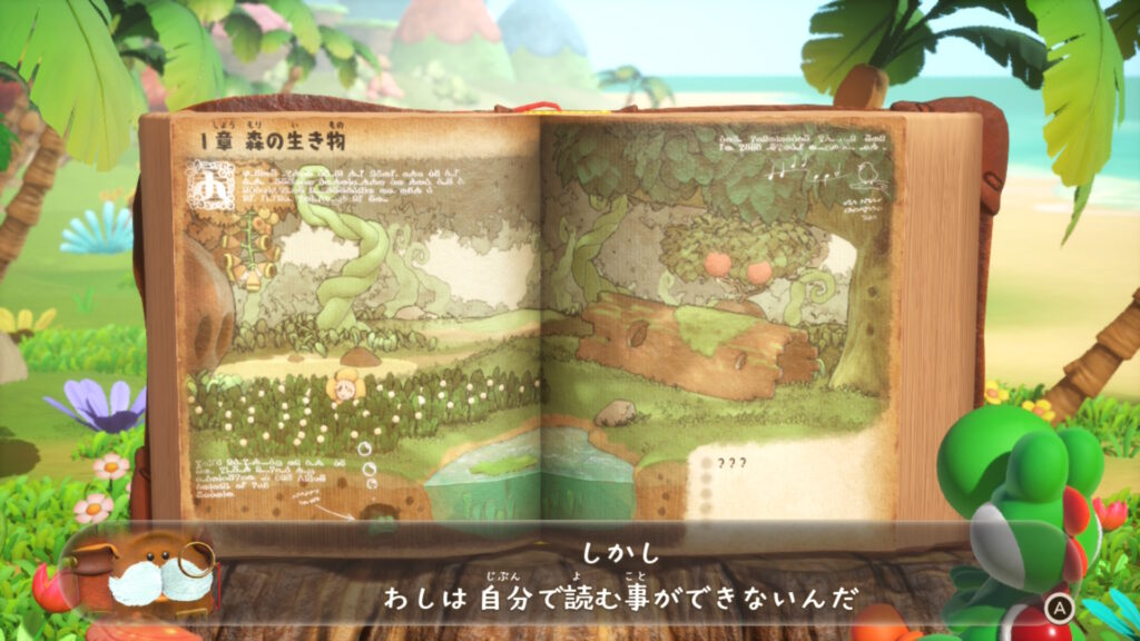 フカシギ自分で読めない