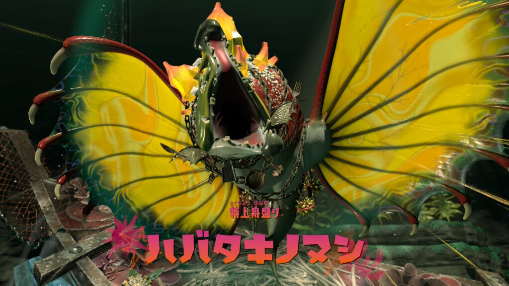 幻のシャケ戦