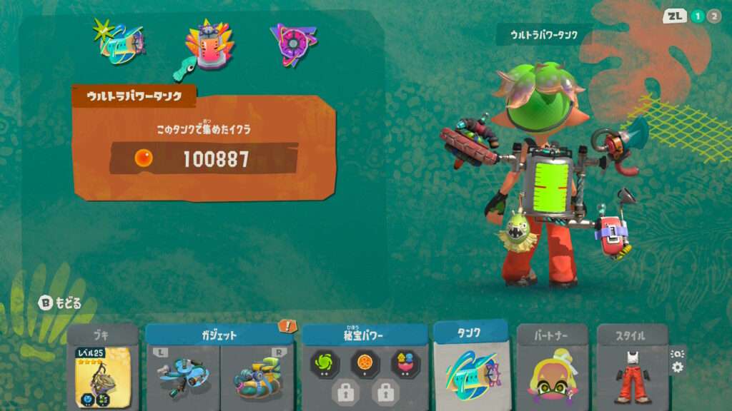 レイダース ガジェット