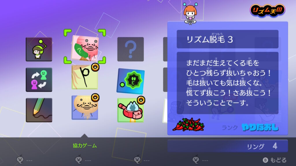 難易度がある