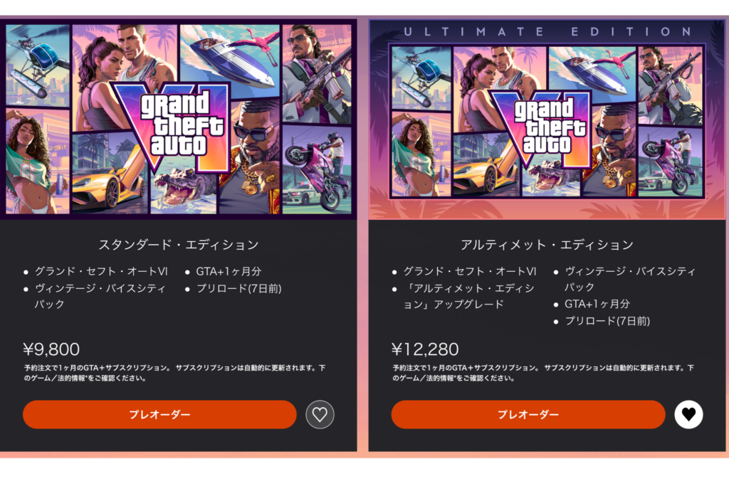 グラセフ6 アルティメット　スタンダード　違い