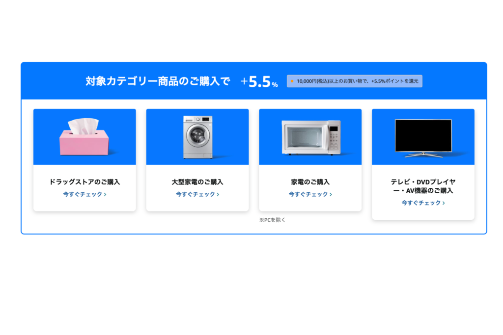 対象カテゴリー商品　2026年Amazonプライム感謝祭